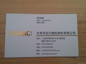 東莞市天銳塑膠原料經營部代理招商加盟全解析