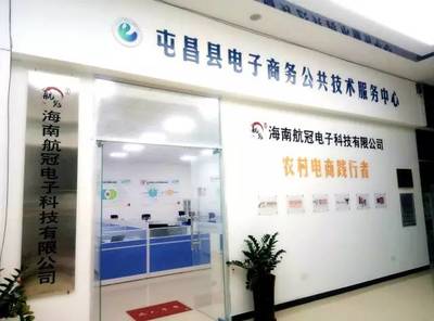 屯昌烏坡鎮(zhèn)電商扶貧啟蒙培訓(xùn)班首站開講 電子商務(wù)技術(shù)服務(wù)助力鄉(xiāng)村振興