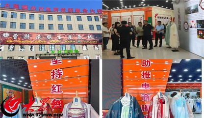 菏澤市行政審批服務(wù)局派駐“第一書記” 外出考察學(xué)經(jīng)驗(yàn) 開拓視野促振興——電子商務(wù)技術(shù)服務(wù)助力鄉(xiāng)村發(fā)展