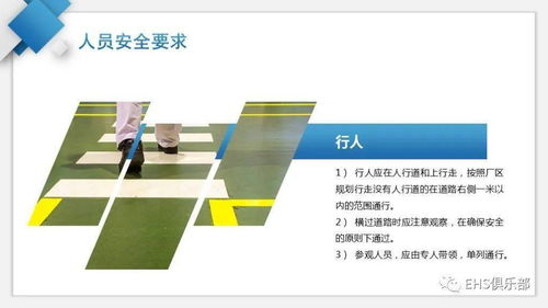 廠內交通安全培訓與安全技術防范系統設計施工服務 雙管齊下，筑牢企業安全防線